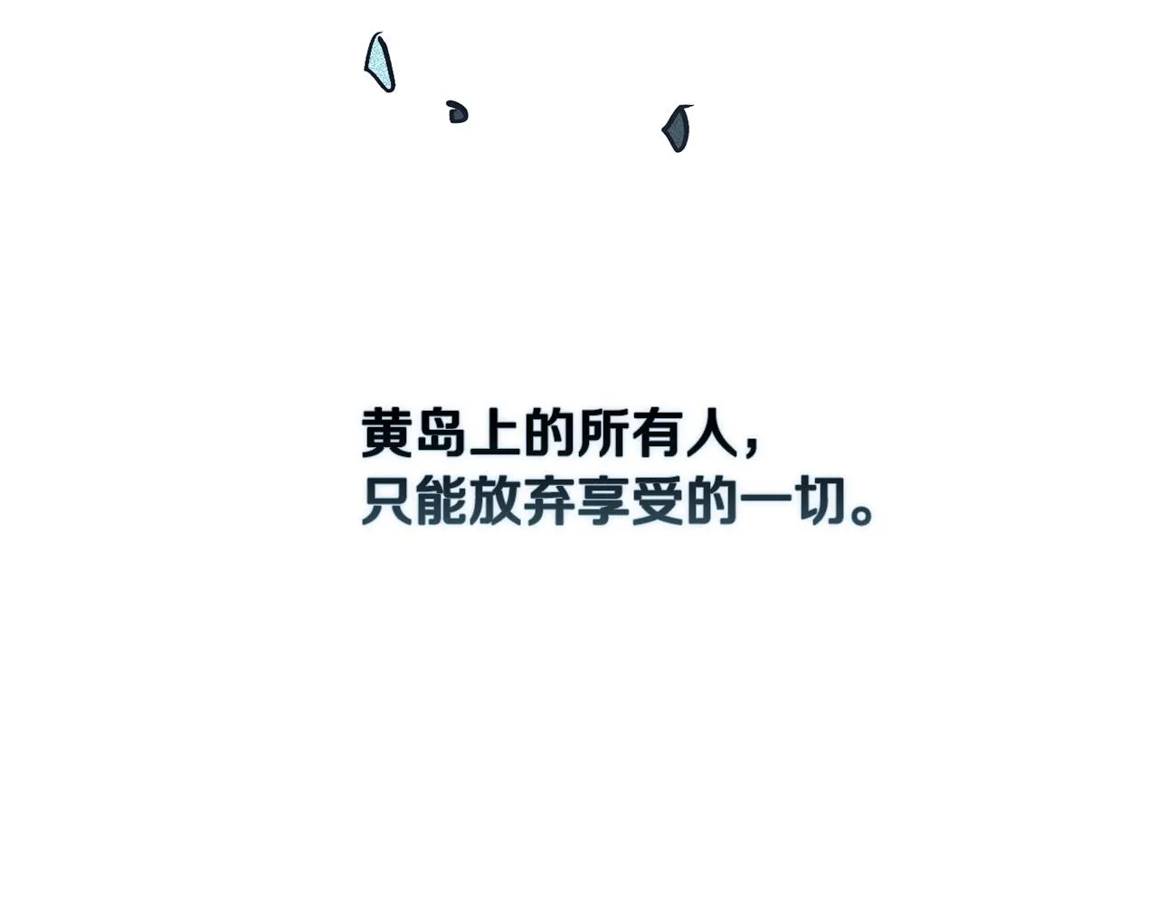 第43话 破解暗示 第119页