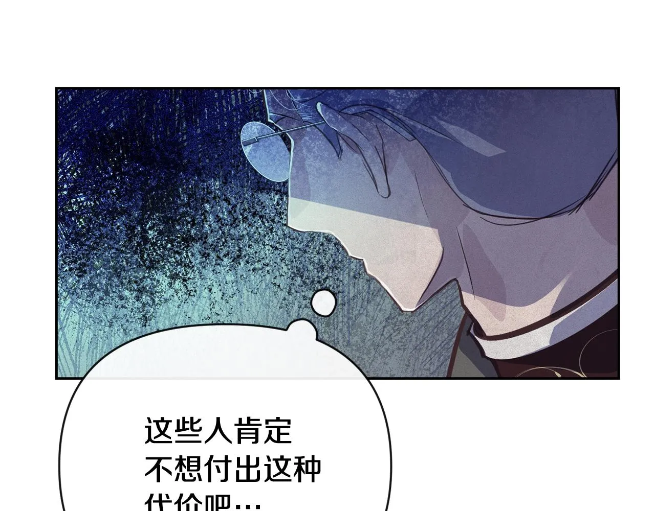 第43话 破解暗示 第121页