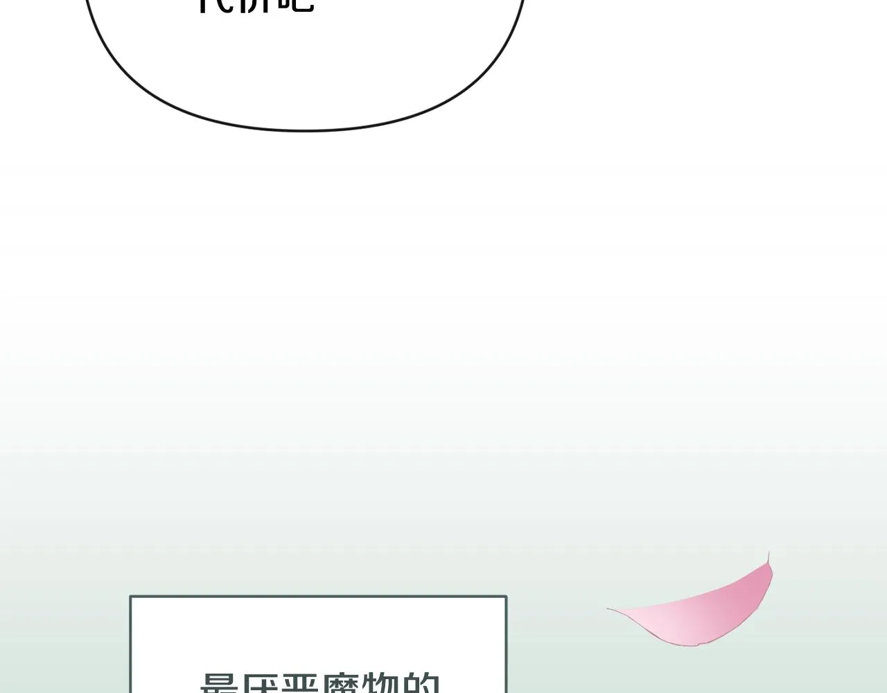 第43话 破解暗示 第122页