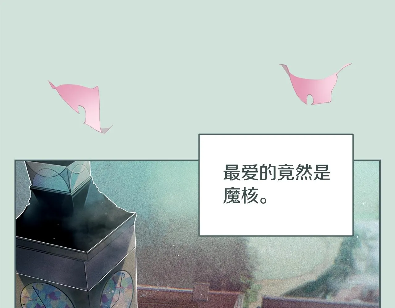 第43话 破解暗示 第124页