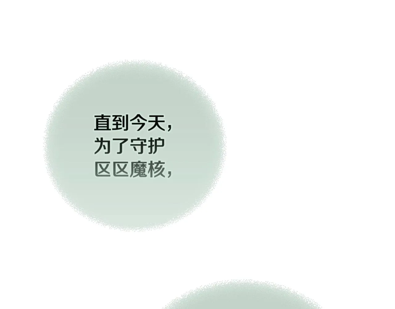 第43话 破解暗示 第128页