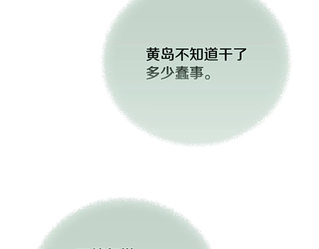 第43话 破解暗示 第129页