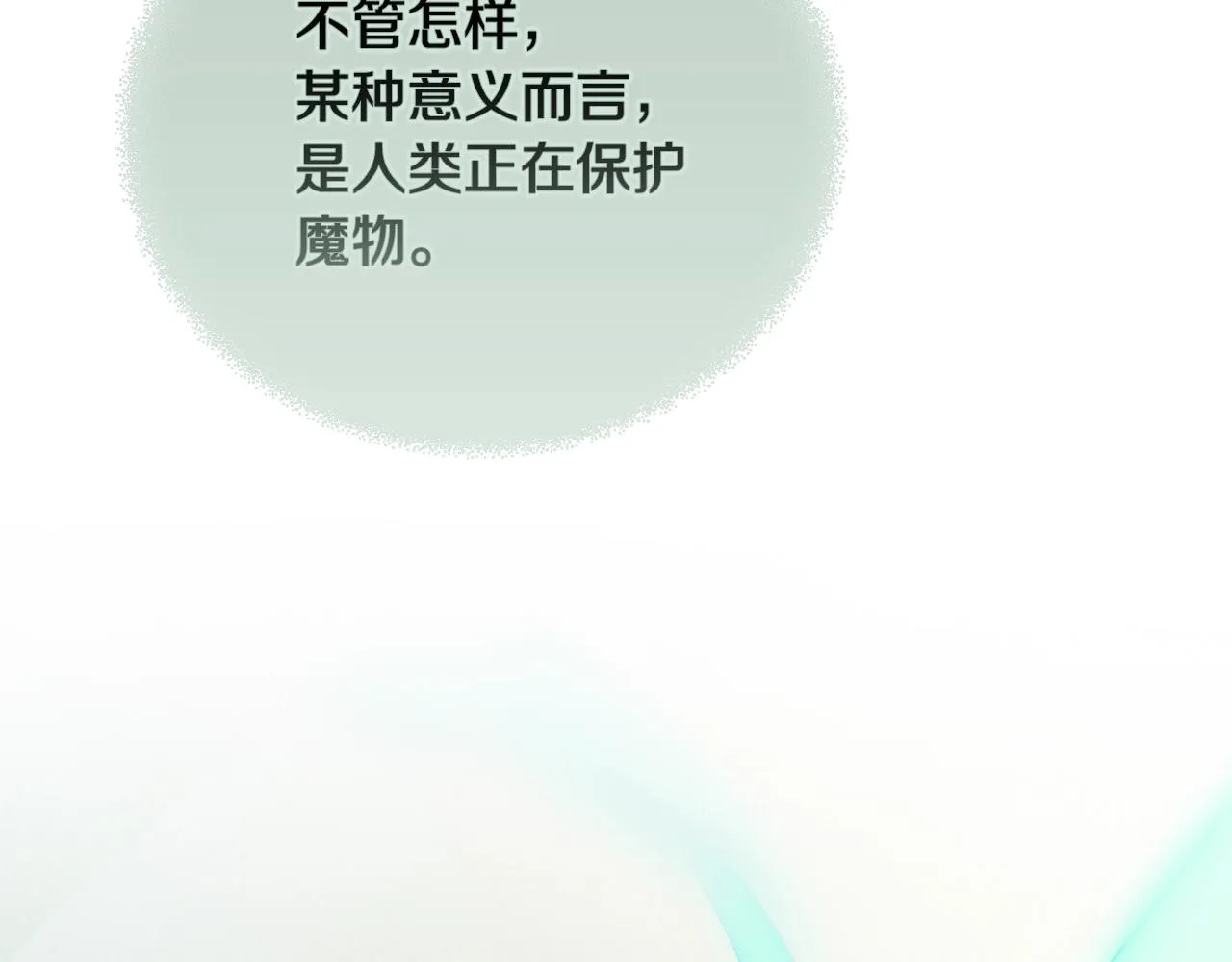 第43话 破解暗示 第130页