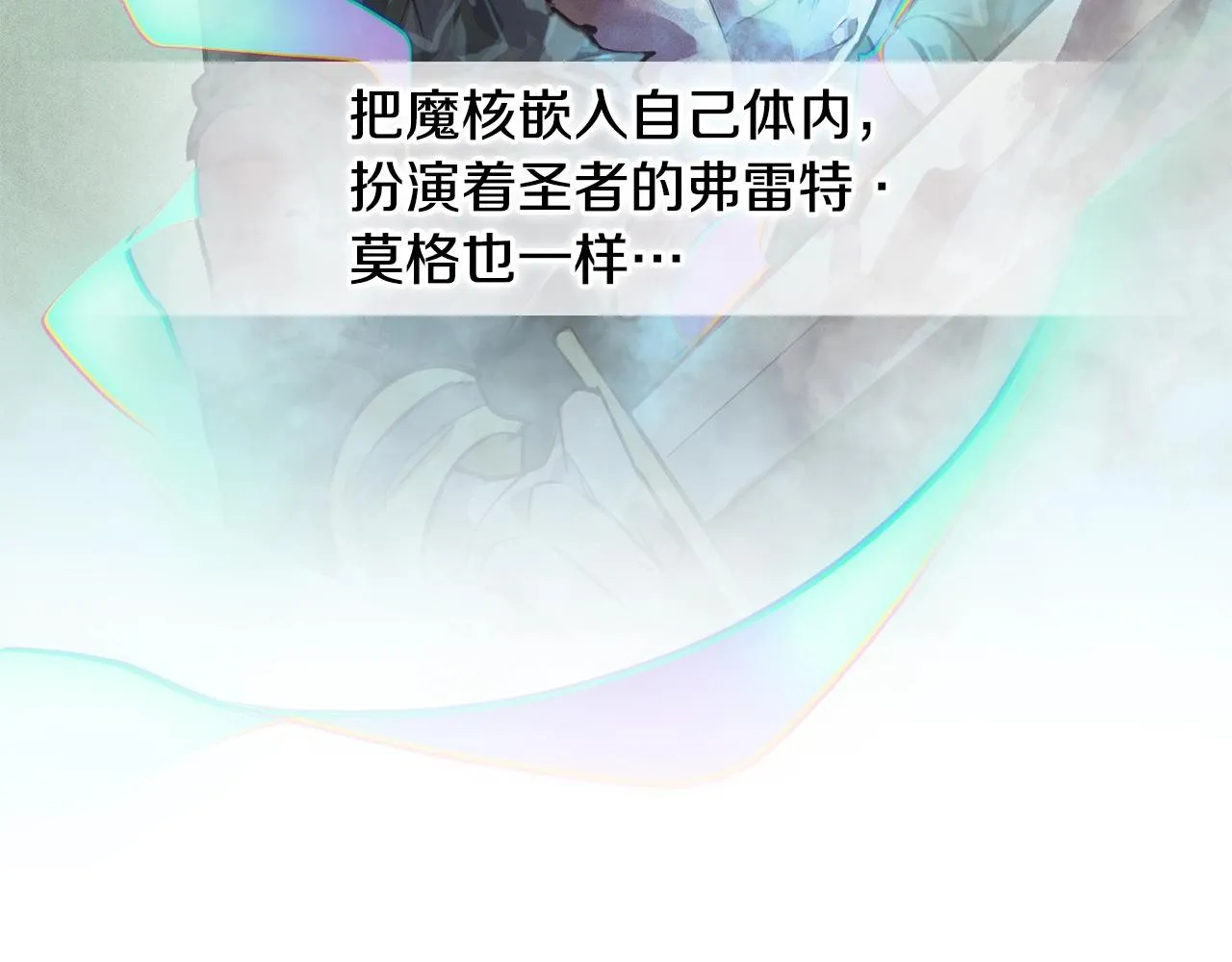 第43话 破解暗示 第132页