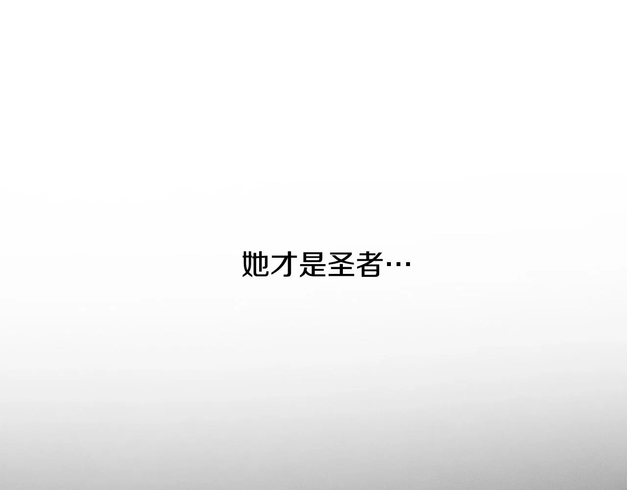 第43话 破解暗示 第138页