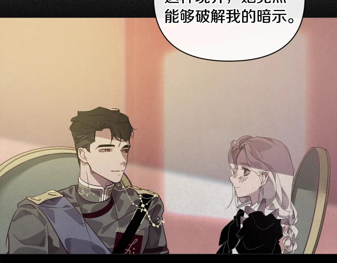 第43话 破解暗示 第150页
