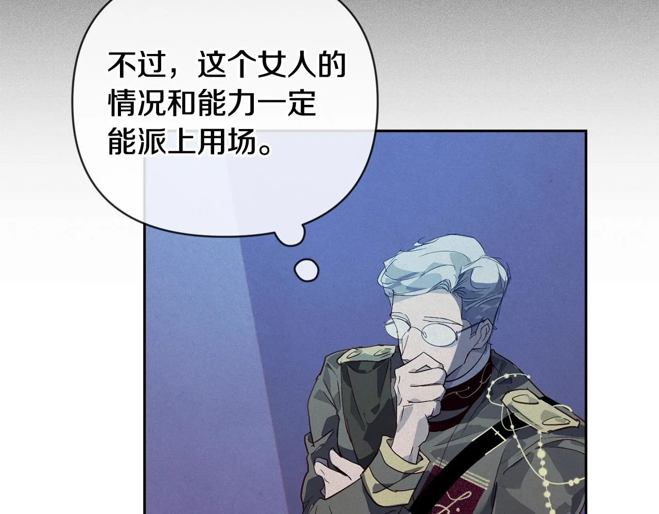 第43话 破解暗示 第152页