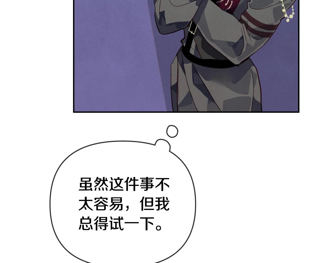 第43话 破解暗示 第153页