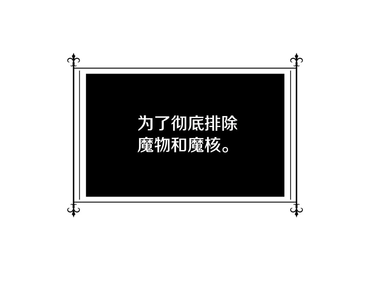 第43话 破解暗示 第157页