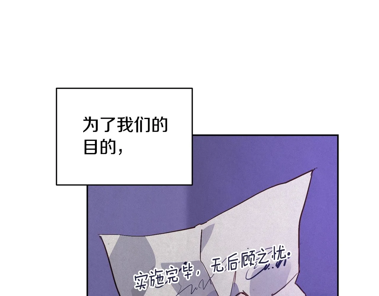 第43话 破解暗示 第160页