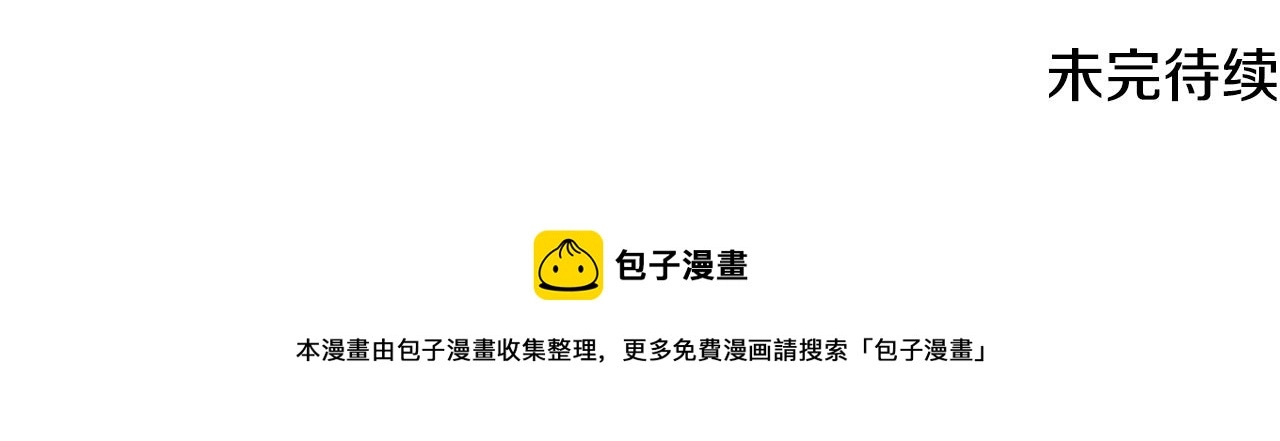 第43话 破解暗示 第164页