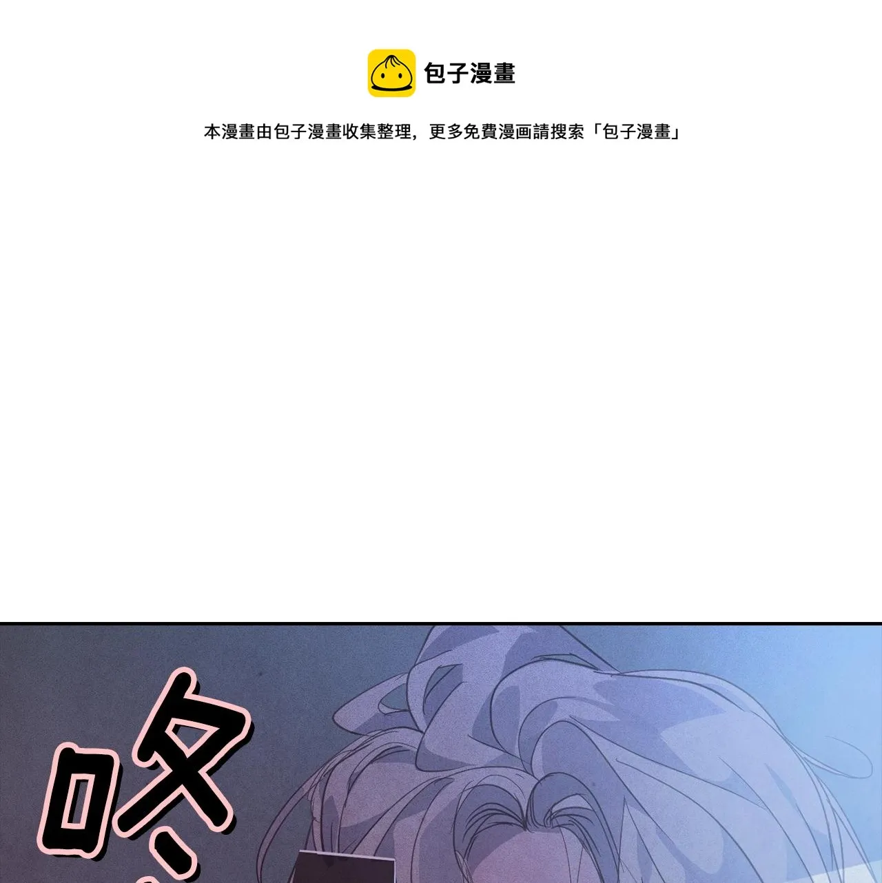 第42话 我的使命是什么？ 第1页