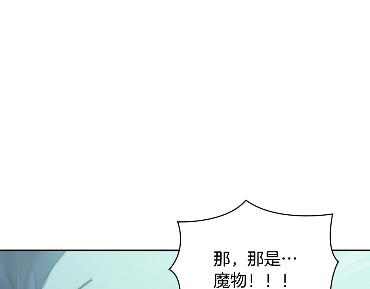 第42话 我的使命是什么？ 第10页