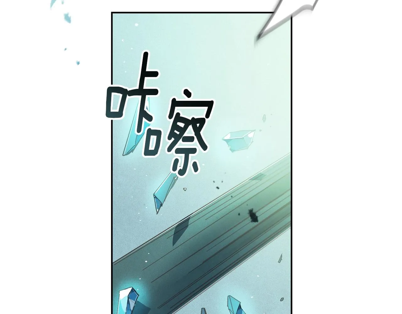 第42话 我的使命是什么？ 第17页