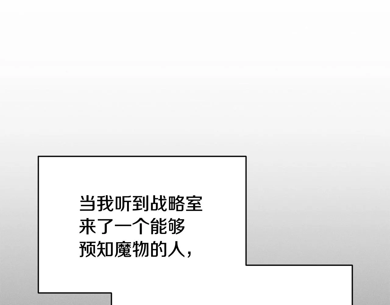 第42话 我的使命是什么？ 第23页