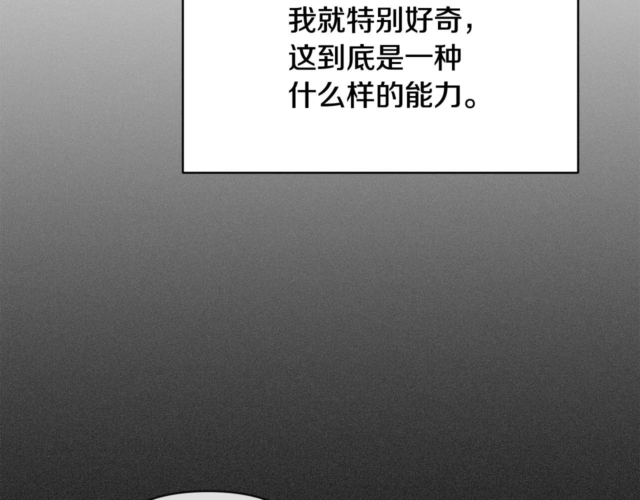 第42话 我的使命是什么？ 第24页