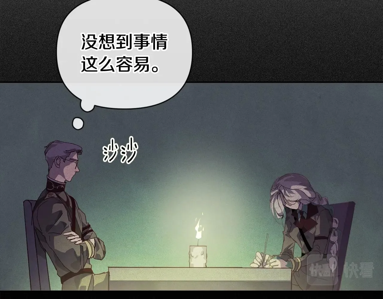 第42话 我的使命是什么？ 第25页