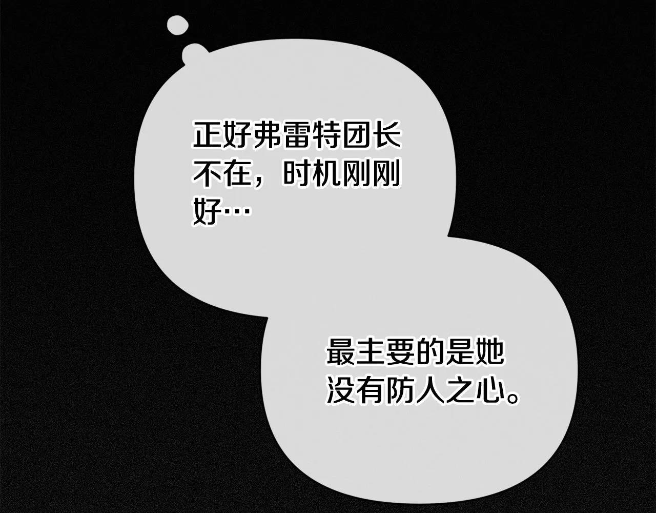 第42话 我的使命是什么？ 第26页