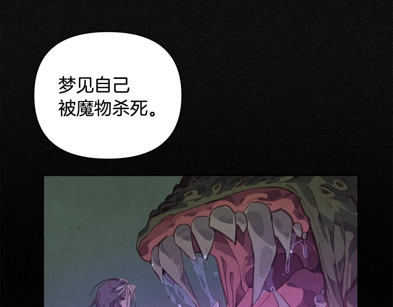 第42话 我的使命是什么？ 第31页