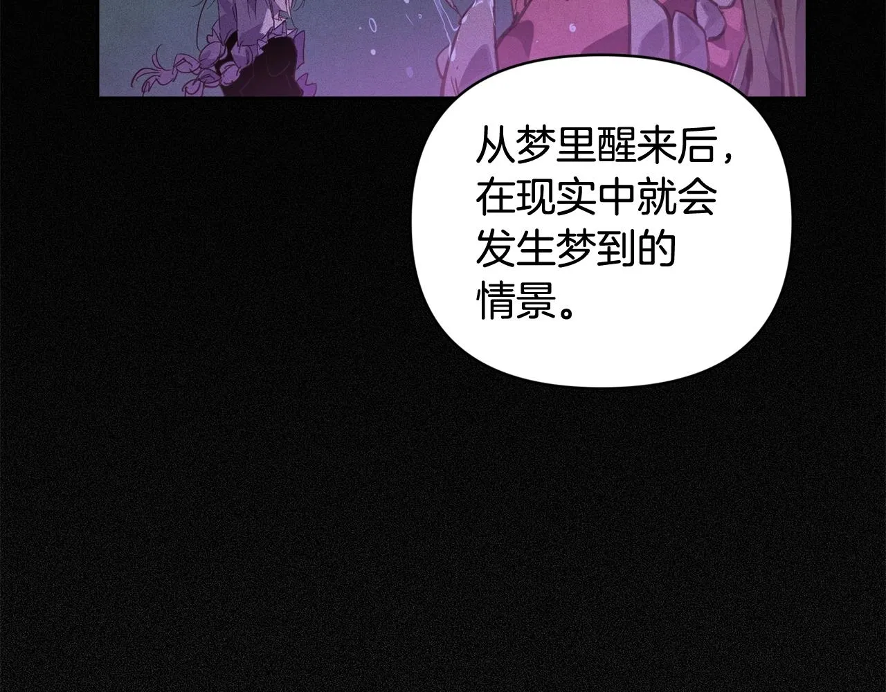 第42话 我的使命是什么？ 第32页