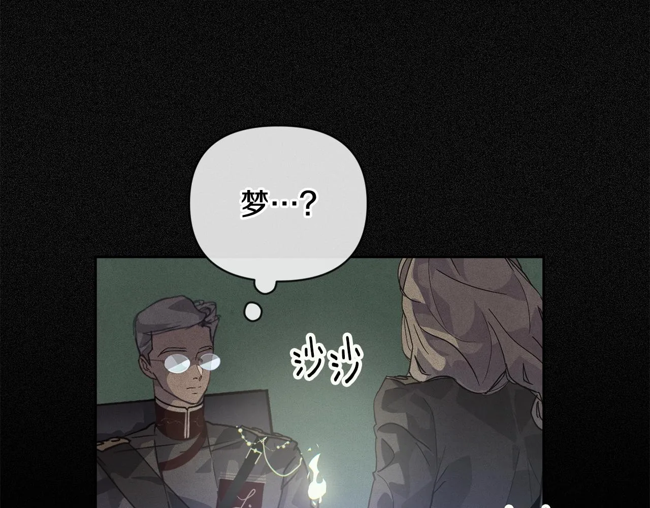 第42话 我的使命是什么？ 第33页
