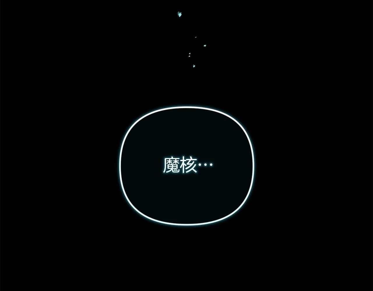 第42话 我的使命是什么？ 第40页