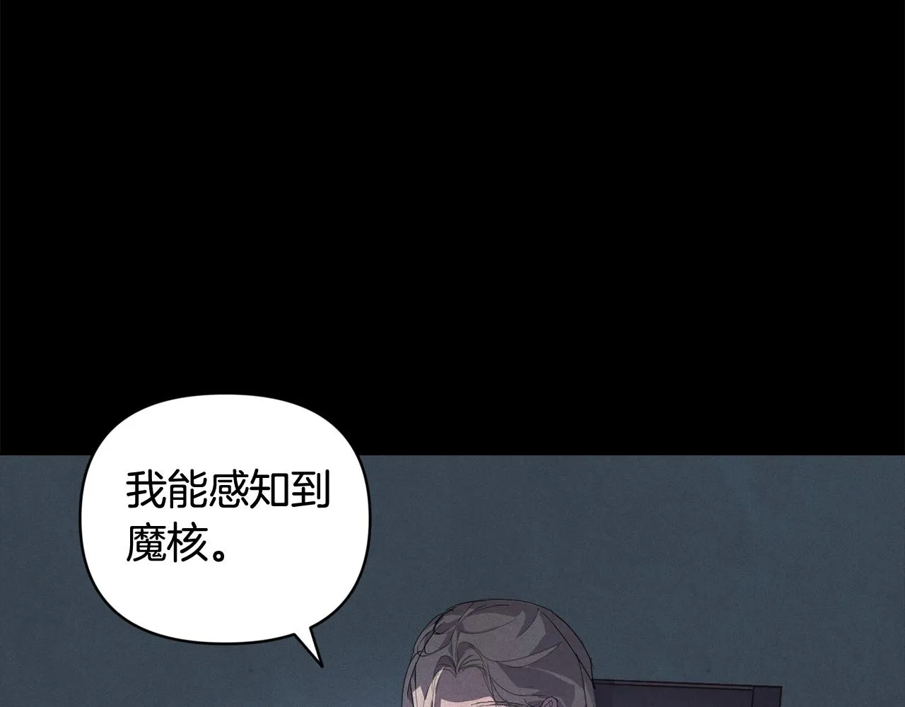 第42话 我的使命是什么？ 第42页