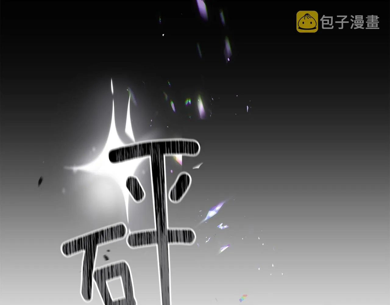 第42话 我的使命是什么？ 第44页