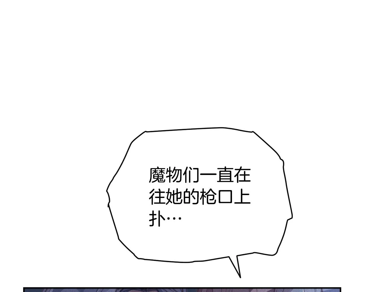 第42话 我的使命是什么？ 第63页