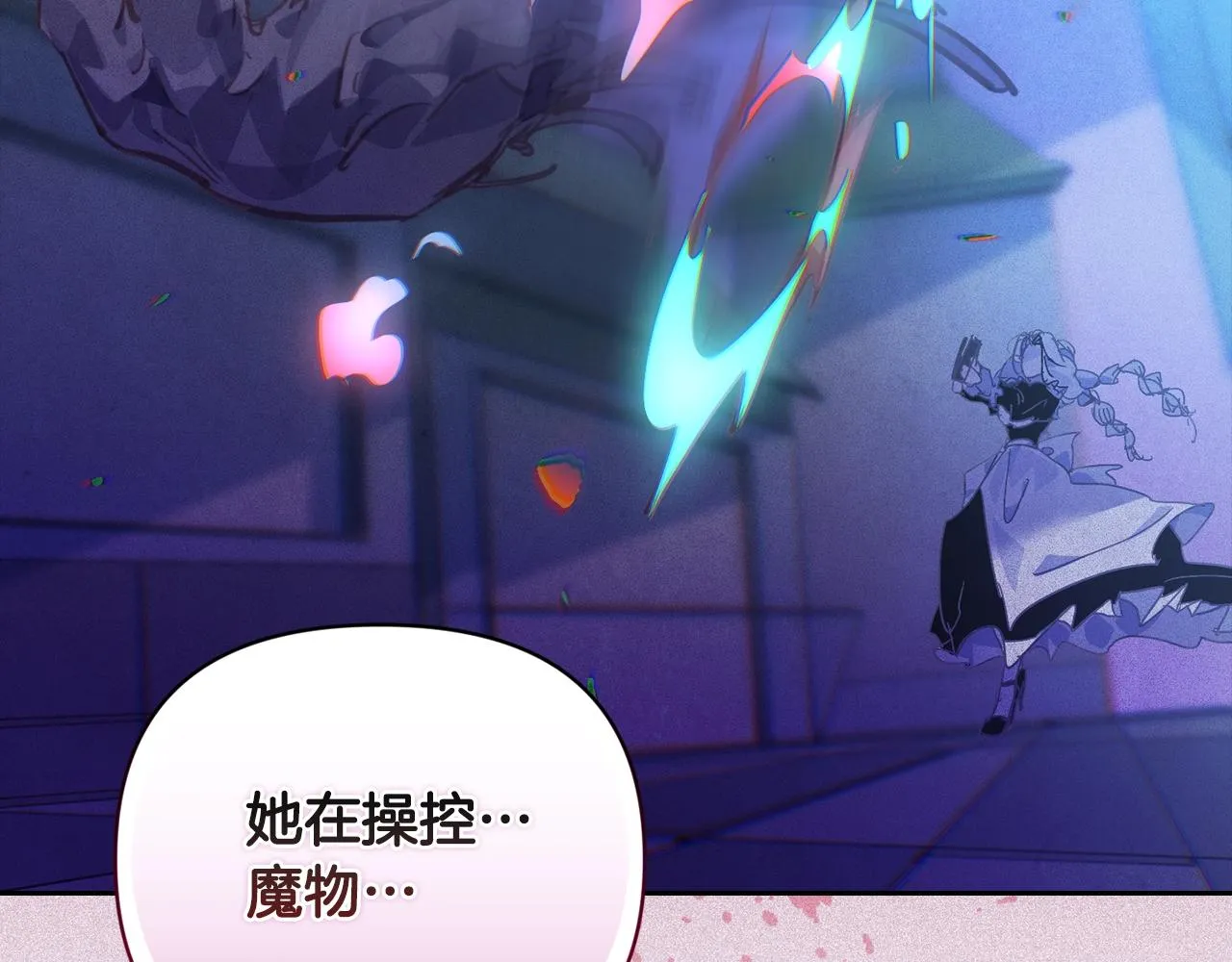 第42话 我的使命是什么？ 第66页