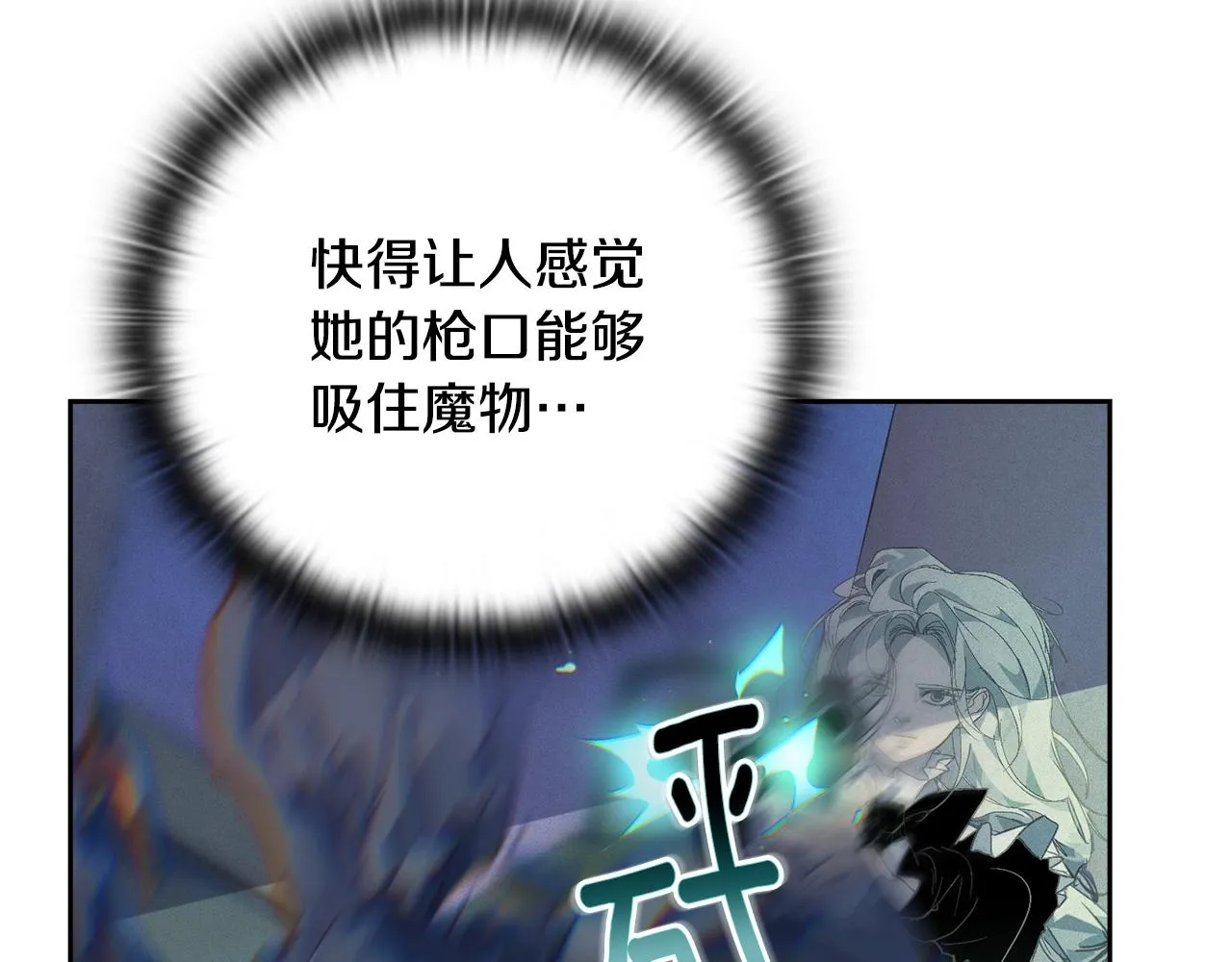 第42话 我的使命是什么？ 第70页