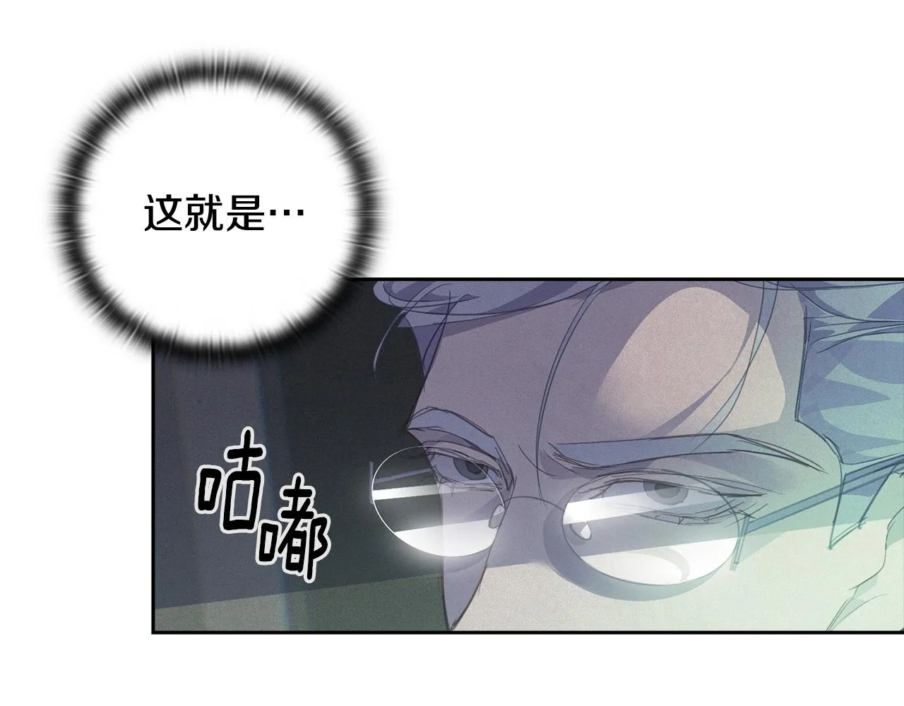 第42话 我的使命是什么？ 第72页