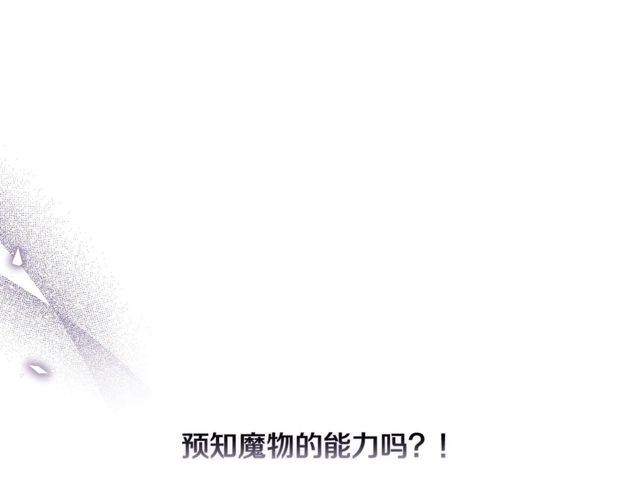 第42话 我的使命是什么？ 第73页