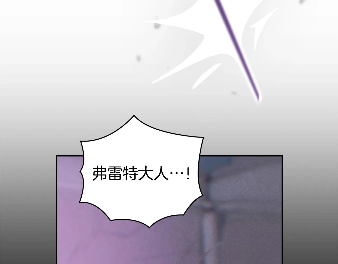 第42话 我的使命是什么？ 第77页