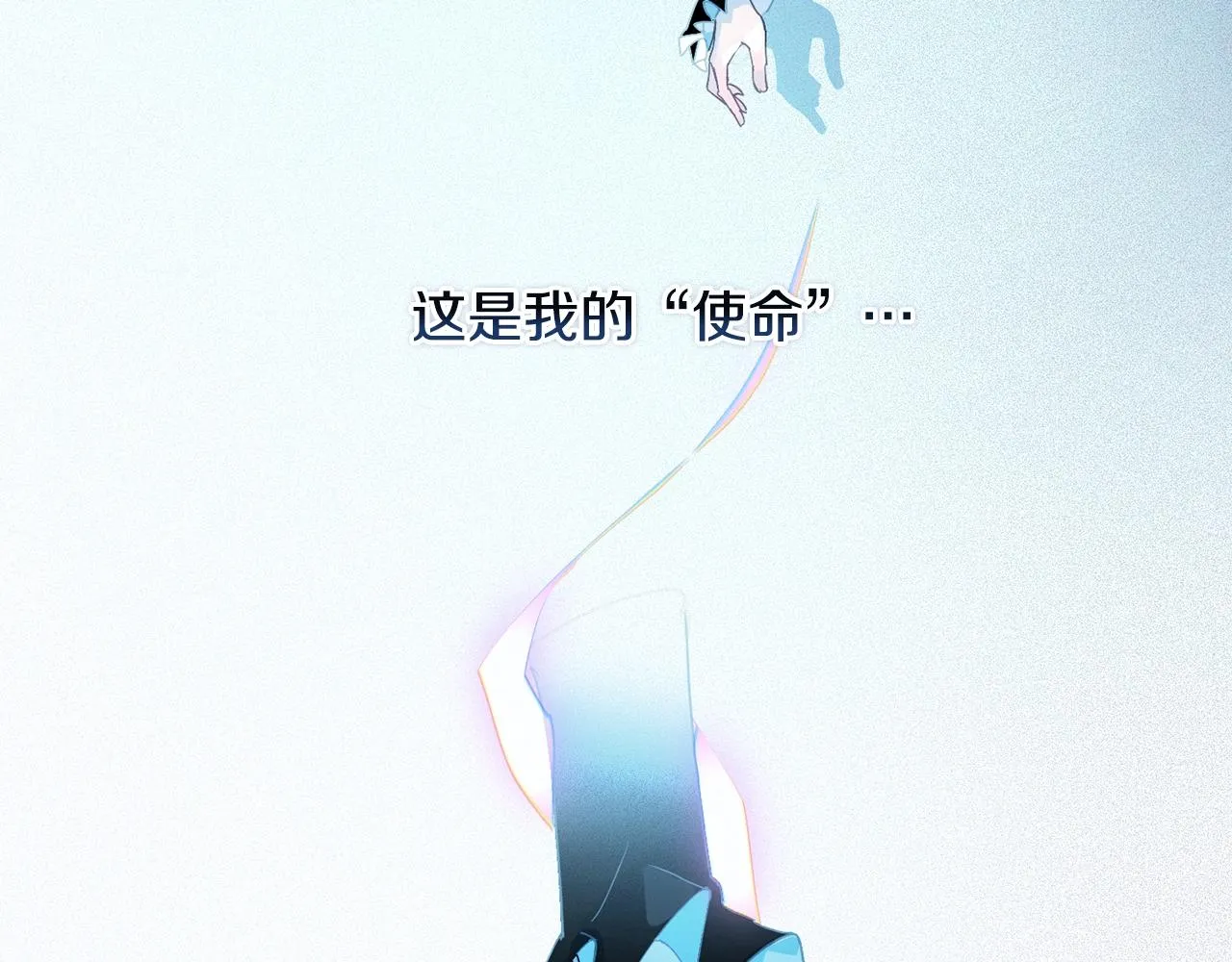 第42话 我的使命是什么？ 第86页