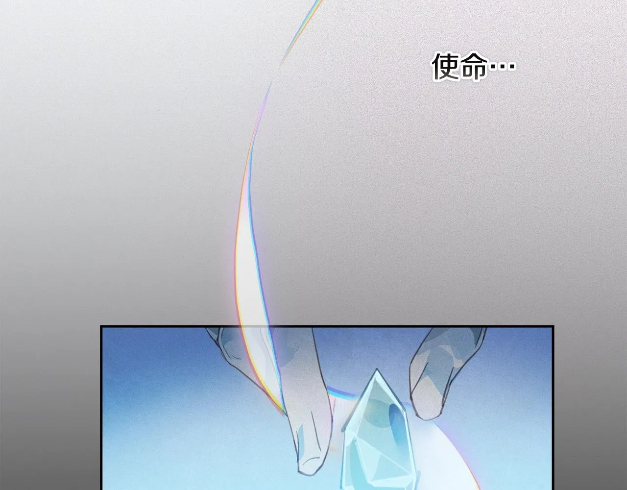 第42话 我的使命是什么？ 第88页