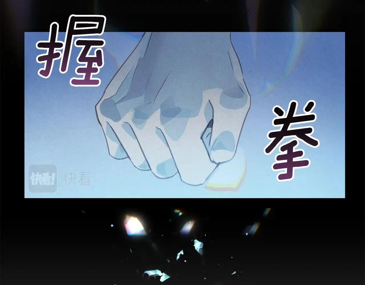 第42话 我的使命是什么？ 第90页