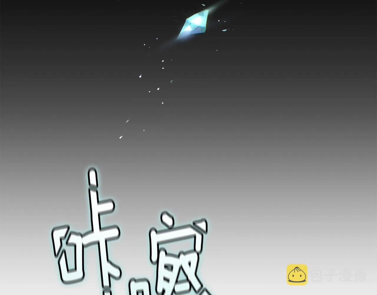 第42话 我的使命是什么？ 第91页