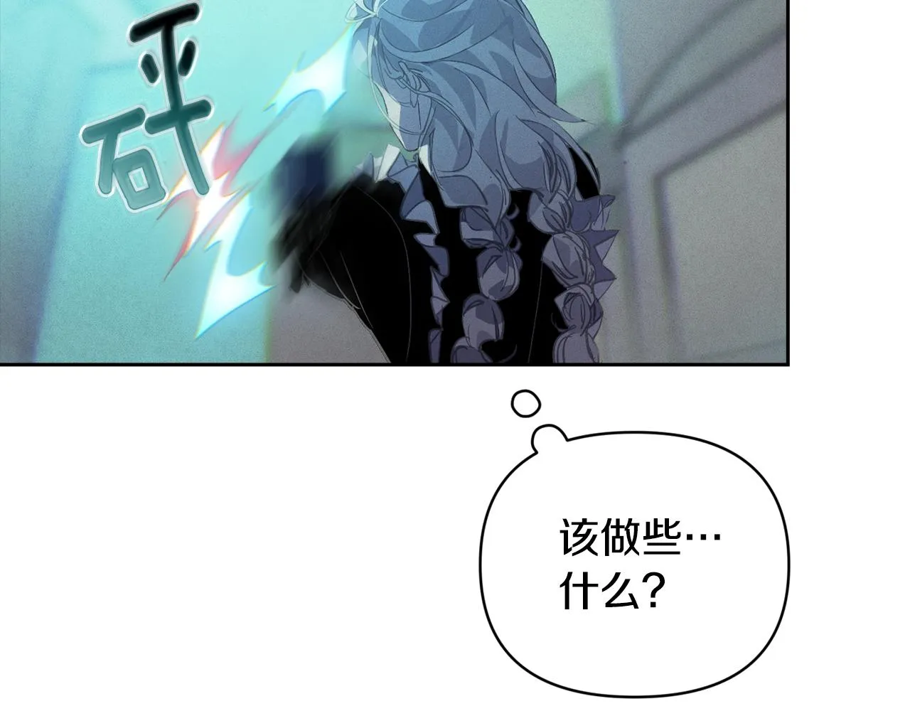 第42话 我的使命是什么？ 第95页