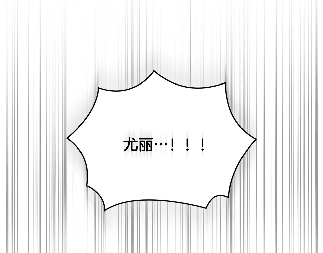第42话 我的使命是什么？ 第112页