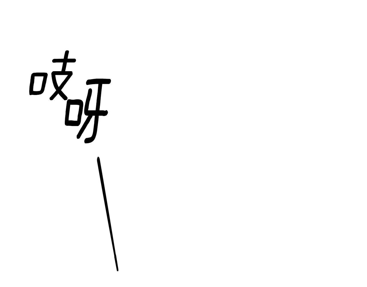 第42话 我的使命是什么？ 第115页