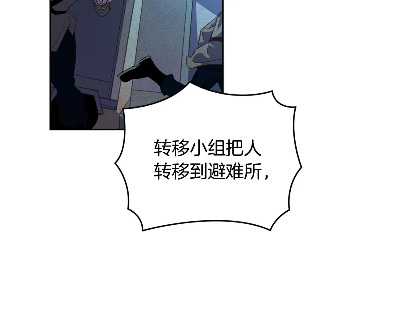 第42话 我的使命是什么？ 第117页
