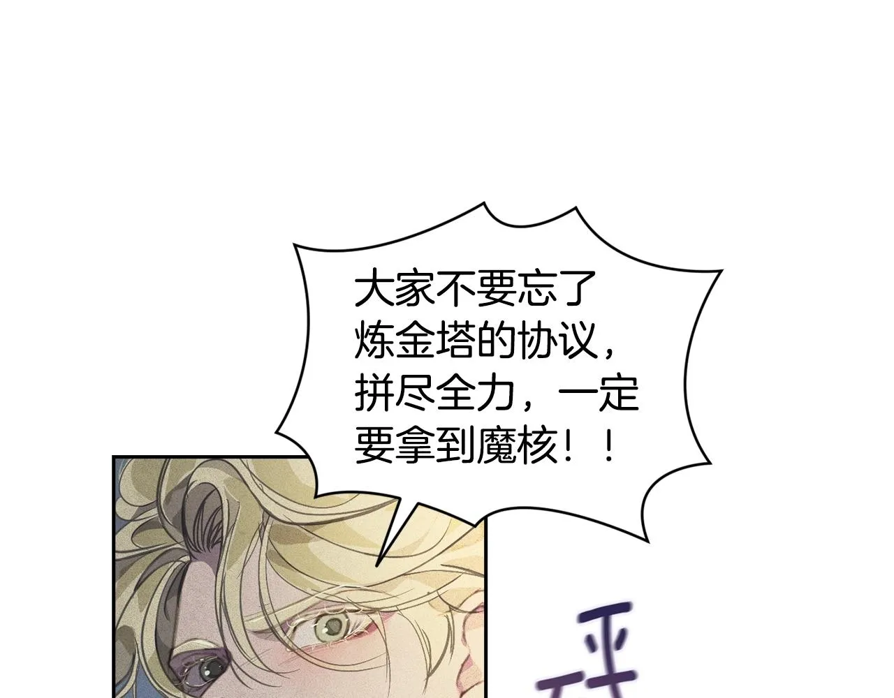 第42话 我的使命是什么？ 第122页
