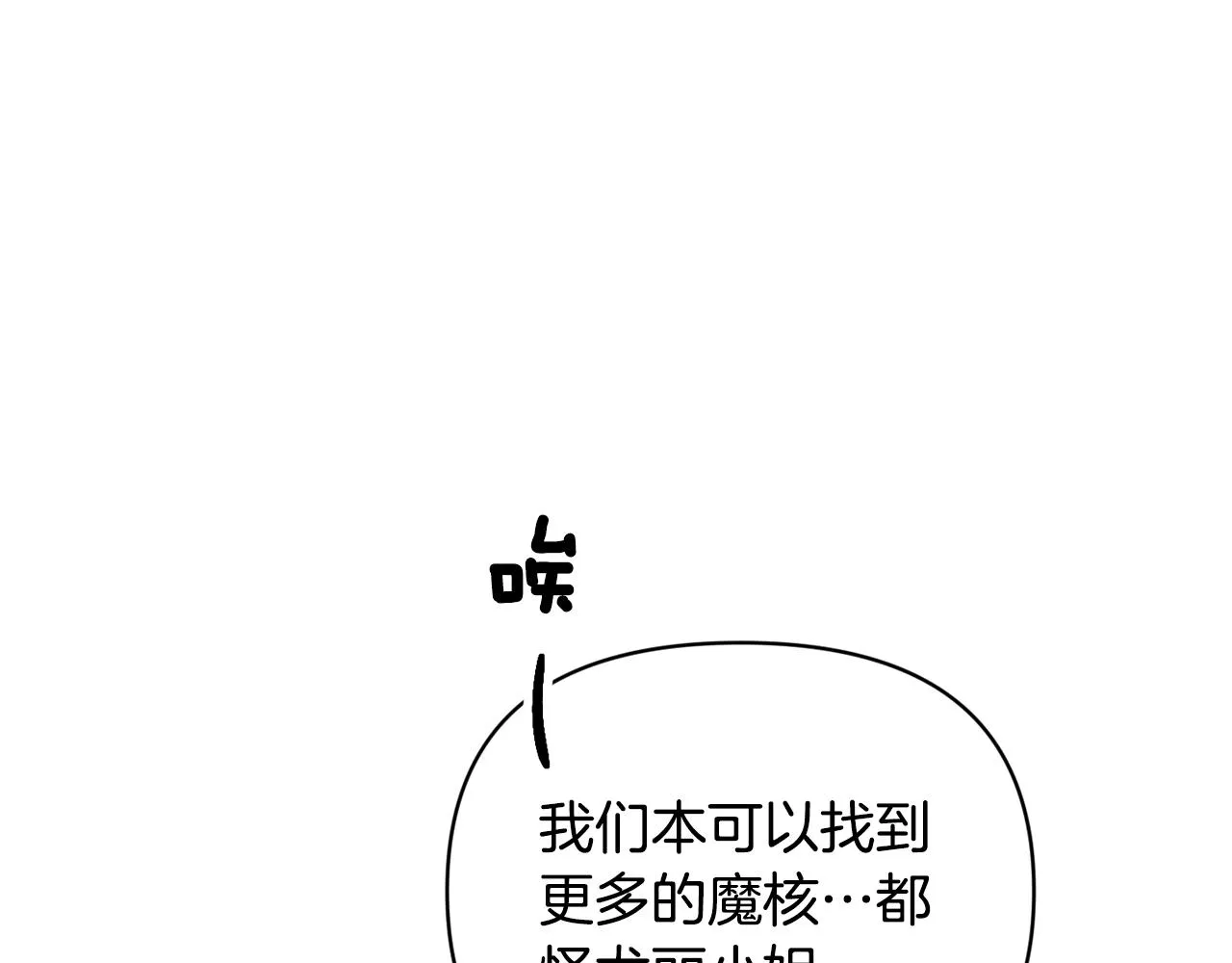 第42话 我的使命是什么？ 第141页