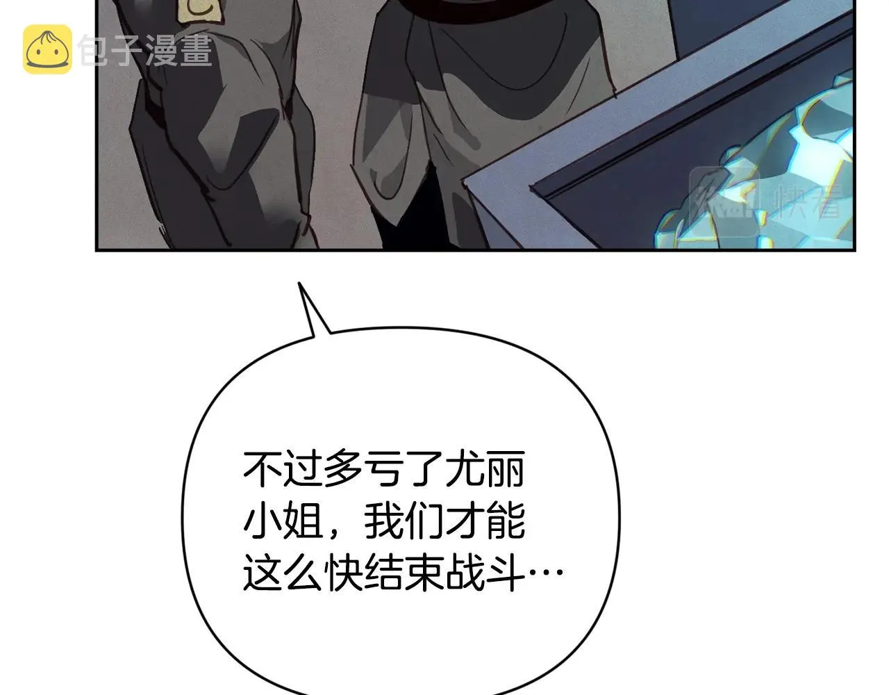 第42话 我的使命是什么？ 第143页