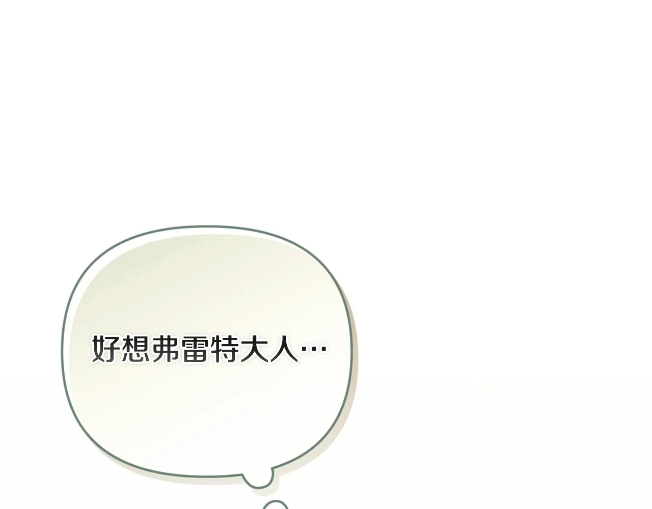 第42话 我的使命是什么？ 第164页