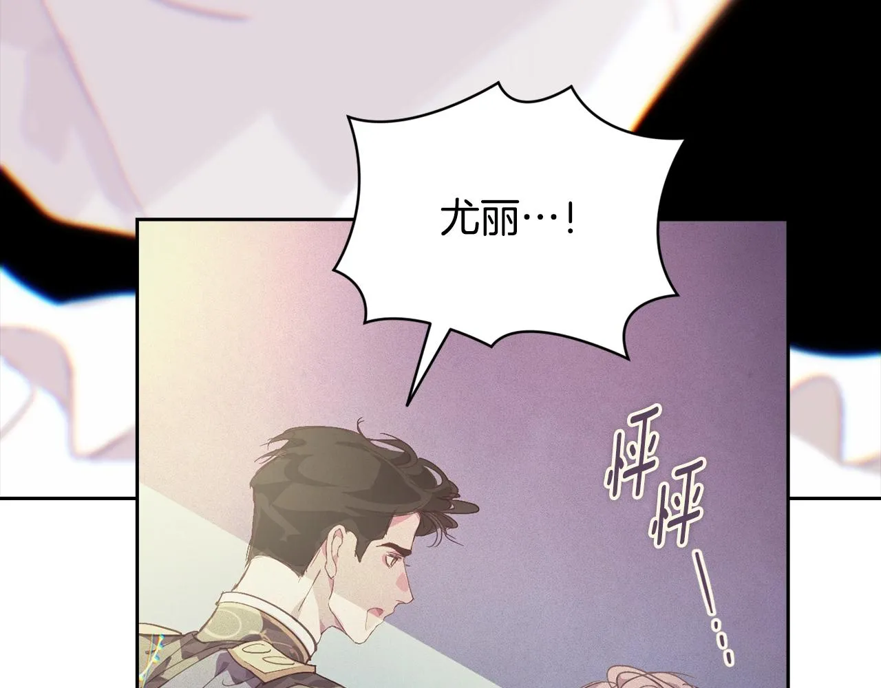 第42话 我的使命是什么？ 第167页