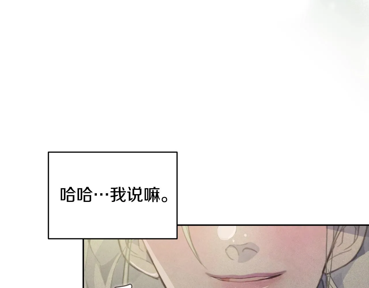 第42话 我的使命是什么？ 第179页