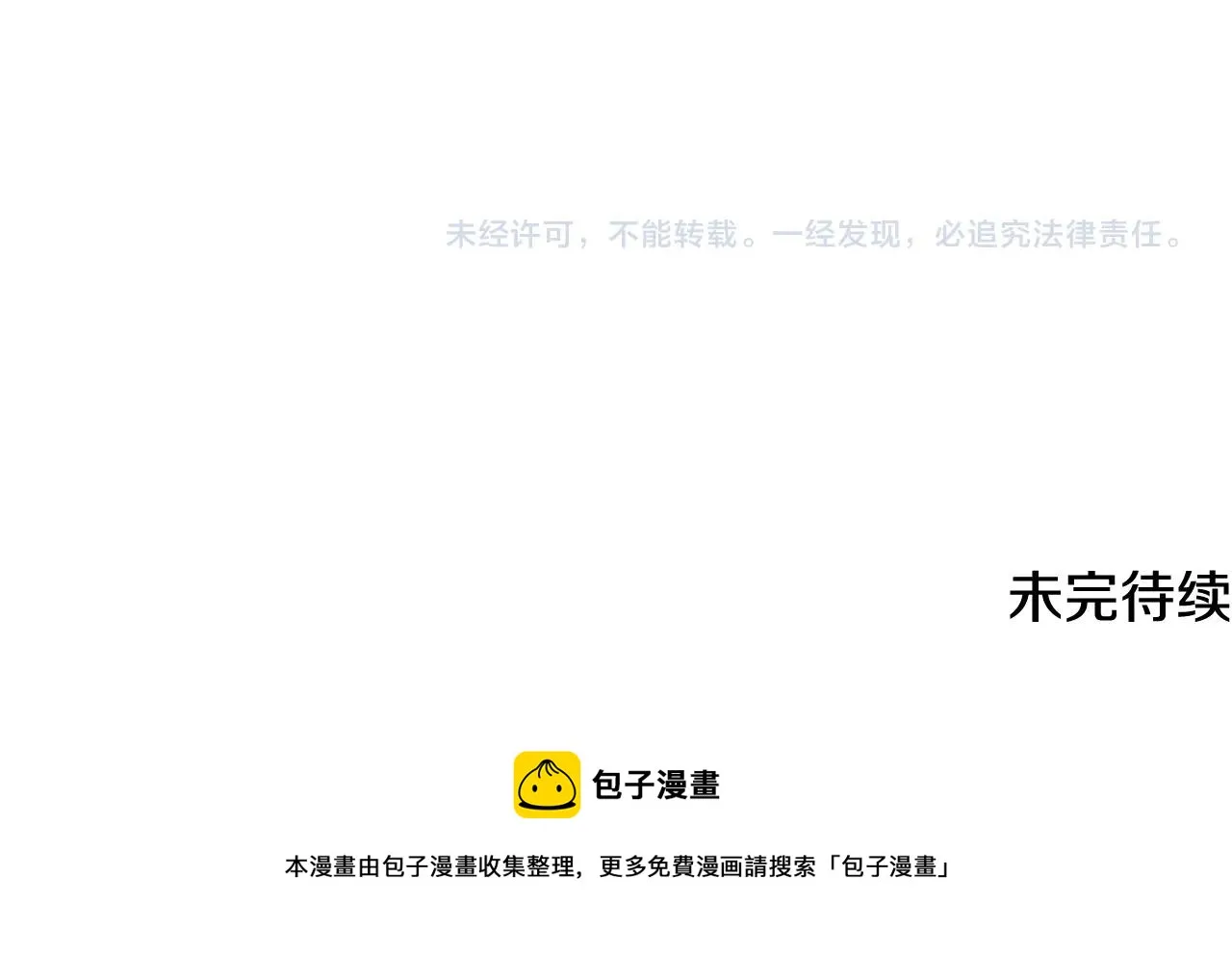 第42话 我的使命是什么？ 第187页