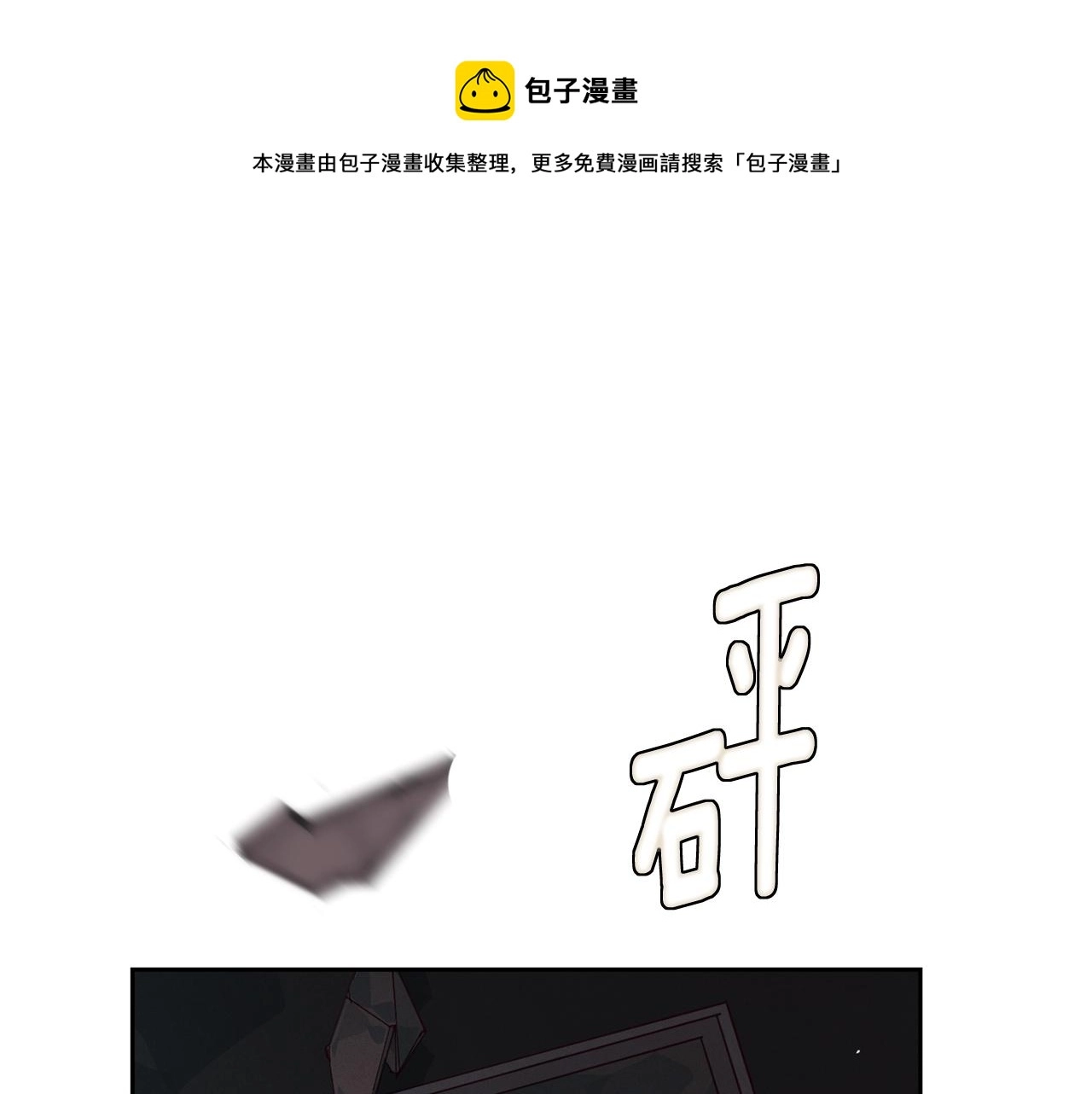 第41话 主人回来了 第1页